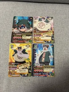 秋道チョウジ 超倍化の術 部分倍化の術 NARUTO ナルティメットカード
