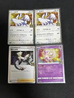 ルギア S8a 25th ANNIVERSARY COLLECTION ミラー - メルカリ