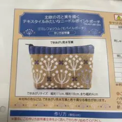 Kohana様 リクエスト 2点 まとめ商品