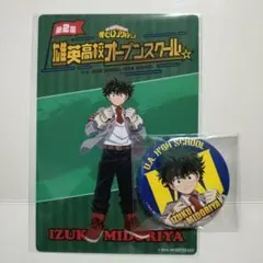 雄英高校オープンスクール 第2回 缶バッチ 特典カード ２点セット 緑谷出久