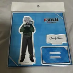 ドズル社 アクリルスタンド おらふくん