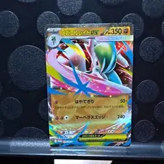 メガエルレイドex プロモ