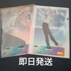 呪術廻戦 SEGAラッキーくじ クリアファイル 五条 悟