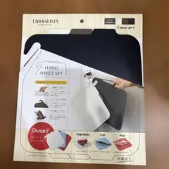 LIBERALISTA ハングシートセット まな板 3枚セットのサムネイル