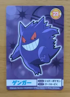 ポケモン メガゲット ナゲトレ ゲンガー - メルカリ