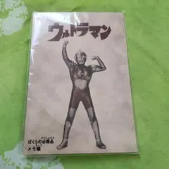 ウルトラマン カレンダー 1997年 365キャラクター 日めくり型 - メルカリ