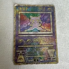2026年最新】古代ミュウ ポケカの人気アイテム - メルカリ