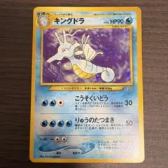 ❥道7328 ポケモンカード ADV キングドラ キラ ホロ 032/084 R - メルカリ