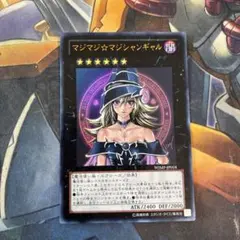 遊戯王 マジマジ☆マジシャンギャル WJMP-JP018 プロモ ウルトラレアC