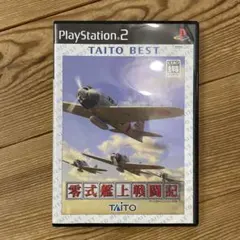 零式艦上戦闘記 (PS2)
