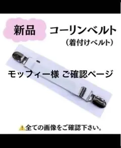 モッフィー様 リクエスト 2点 まとめ商品