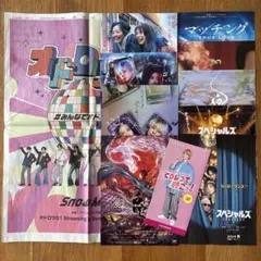 【フライヤー&新聞セット】佐久間大介 Snow Man 11点