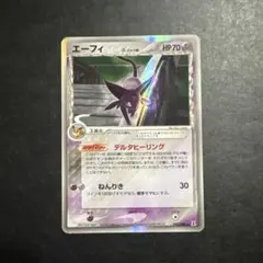 エーフィ ☆ PCG 拡張パック ホロンの研究塔 キラ 049/086 - メルカリ