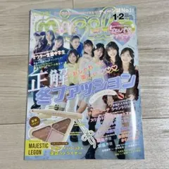 最新号　nicola　1・2月 合併号