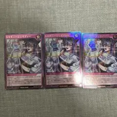 シャイニーシェイディー オーバーラッシュ 3枚セット シャイニーシェイディー【オーバーラッシュレア】{RD/ORP2-JP079}《RD罠》
