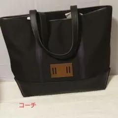 【週末セール】COACH コーチ　トートバッグ　型番:F36812QB