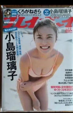 2026年最新】小島_瑠璃子の人気アイテム - メルカリ