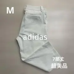 超美品 アディダス レディース ゴルフ 7部丈 パンツ 白 サイズM