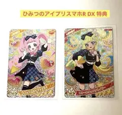 ひみつのアイプリ スクールチェックネイビー　ひまり みつき スマホR DXセット