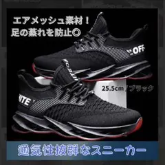 【25.5cm／ブラック】メンズ　スニーカー　ランニング　ブレード　軽量　厚底
