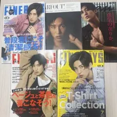 目黒蓮 表紙 雑誌 5冊 まとめ売り