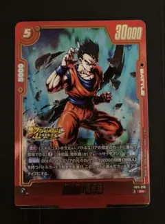 ドラゴンボールスーパーカードゲーム 孫悟飯：青年期 FB11-016 - メルカリ