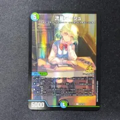 流星アーシュ　スクラッチ　プロモ　当選通知書付き 流星アーシュ スクラッチ プロモ 当選通知書付き 流星アーシュ