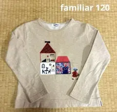 2026年最新】ファミリア トレーナー 120の人気アイテム - メルカリ