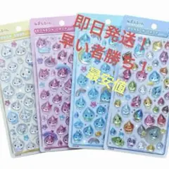 【最安値】しずくちゃんボンボンドロップ シール 4点セット