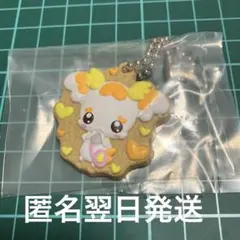 プリキュア クッキーチャームコット3 ポプリ