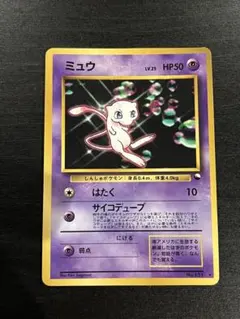 2*7様 旧裏 次世代ワールドホビーフェア ミュウ ミュウツー プロモ