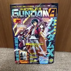 新品 ガンダムエース 2026年 10月号 付録カード付き 特価 - メルカリ