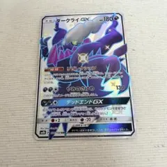ダークライGX SSR ARS9 ウルトラシャイニー - メルカリ