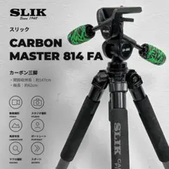2026年最新】slik 814の人気アイテム - メルカリ