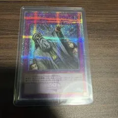 遊戯王 ブラックマジシャン クォーターセンチュリーシークレット