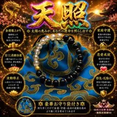 茉姫珠☆龍神☆曰く付き☆呪物☆護符☆占い☆座敷わらし☆霊石☆金運