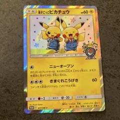 2026年最新】ポケモンセンター オーサカの人気アイテム - メルカリ