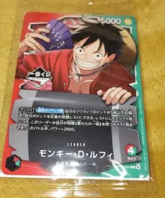 【一番くじ】ワンピースカード一番くじ　カードゲーム ルフィ プロモ　未開封