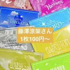 MrsGREEN APPLE 藤澤涼架 フォトカ バラ売り〇