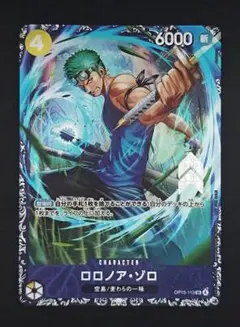 2026年最新】ゾロ フラッグシップの人気アイテム - メルカリ