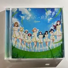Aqours なんどだって約束 CD