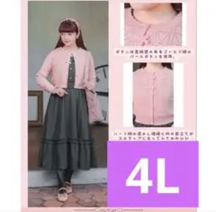 青木美沙子　カーディガン　ピンク　しまむら　リボン　ハート透かし　4L新品