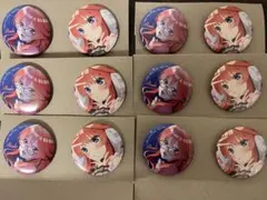 【五月 缶バッジセット×6】一番くじ 五等分の花嫁＊ ～ぬくもりを分かち合って～