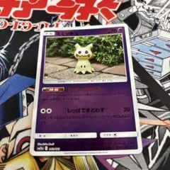 ミミッキュ シャドーボックス ミラーのサムネイル