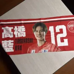 2025年最新】高橋藍 タオルの人気アイテム - メルカリ