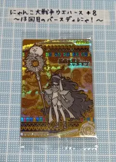 2025年最新】にゃんこ大戦争ウエハース キャスリィの人気アイテム