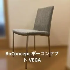 ①BoConcept ボーコンセプト VEGA 1310 ダイニングチェアのサムネイル