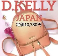 タグ付新品❣️D.KELLY ミニマルリュック★ピンク★合皮