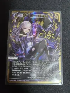 ビルディバイド FGO 永劫の愛 メリュジーヌ（SSR） - メルカリ