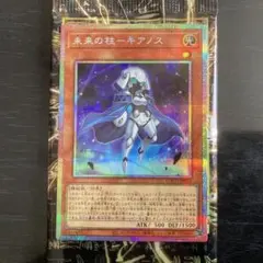 遊戯王 来の柱－キアノス プリシク① LOCH THE HEROES